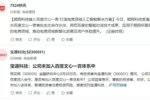 腾讯出手ChatGPT成立“混元助手”叫板百度？回应：早有布局