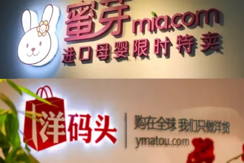 蜜芽APP关停，洋码头人去楼空：进口电商"寒冬"悄然来临?