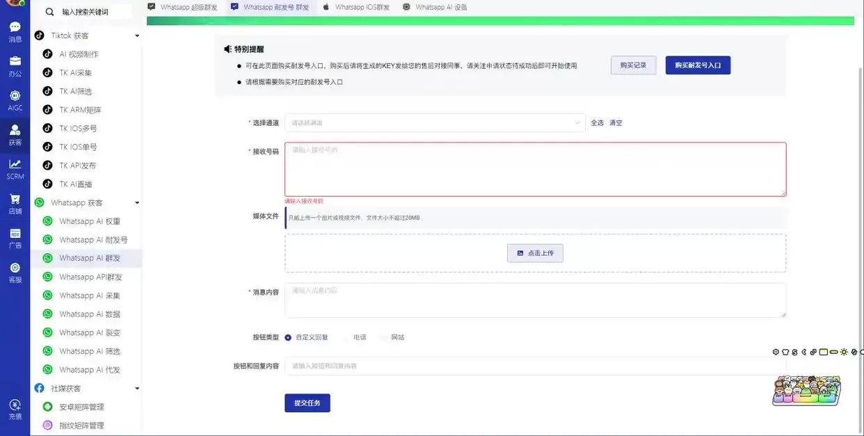为什么说「私域神器AI WhatsApp磐石系统」生产的绿标号丨超级号可以每天发200+消息
