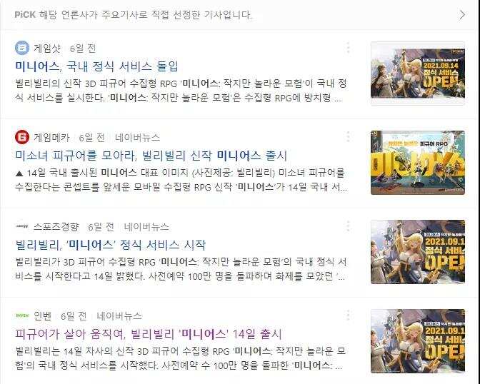 四个月内两度进入韩国畅销Top5，B站游戏竟然用“二次元”打开了韩国市场