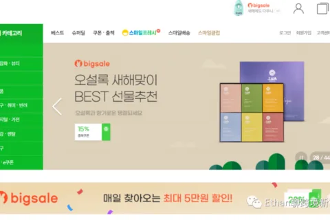 总交易额高达20万亿韩元！韩国电商平台Gmarket&Auction现状一览