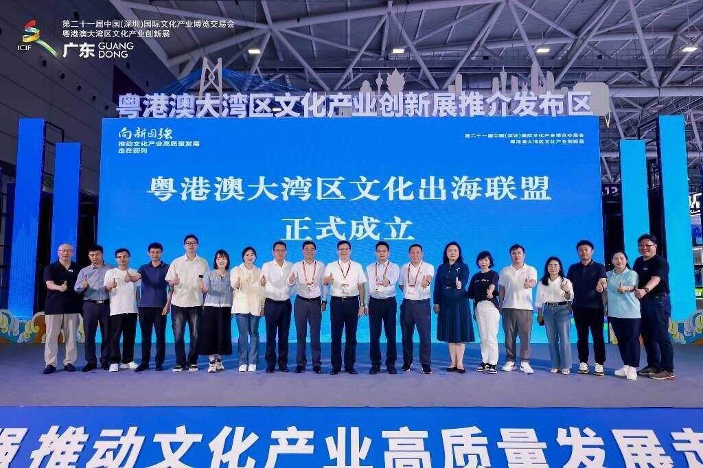 “粤港澳大湾区文化出海联盟”成立！探索广东文化出海“新”赛道