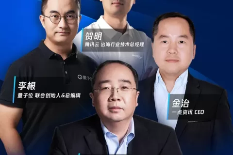 AIGC的风口上，中国企业如何提升出海胜算?｜出海大咖说