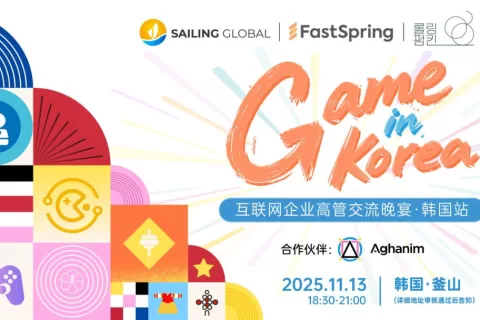 互联网企业高管交流晚宴·韩国站圆满举办，40+中韩企业齐聚釜山，共话合作与发展
