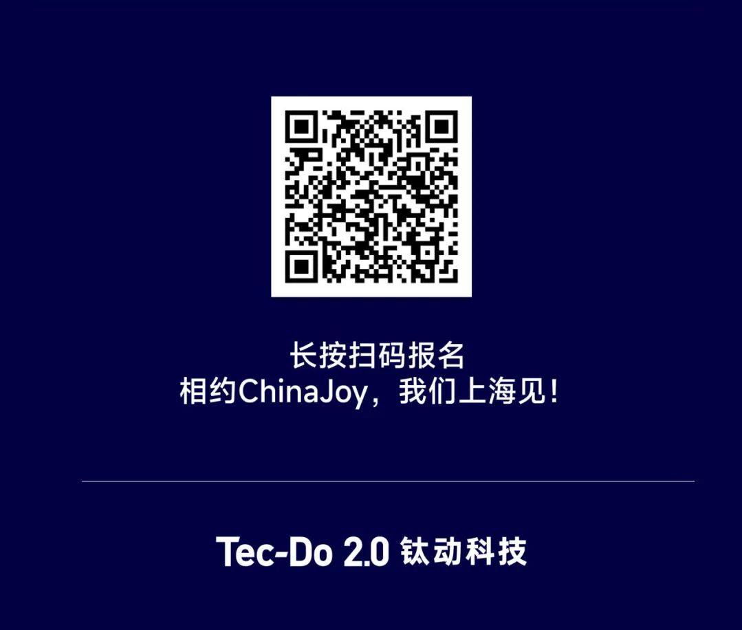 相约ChinaJoy丨6场游戏盛会大揭秘，钛动邀你一起参与！