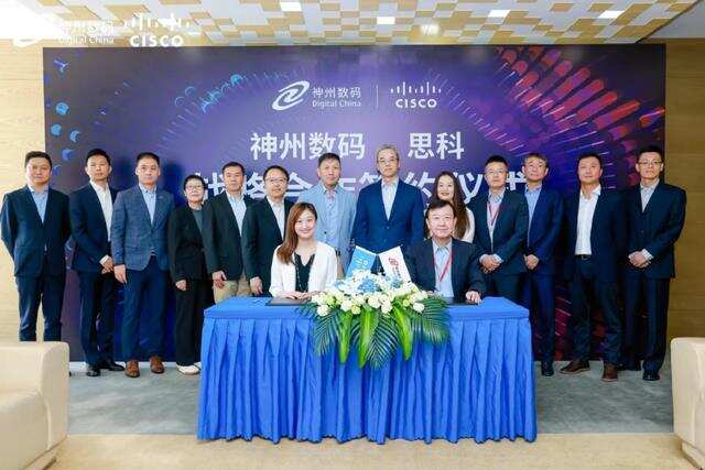 合作共融 未来无限｜神州数码与思科签署合作备忘录