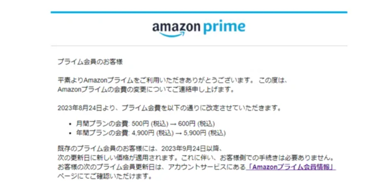 亚马逊日本站上调Prime会员费，涨价已是大势所趋
