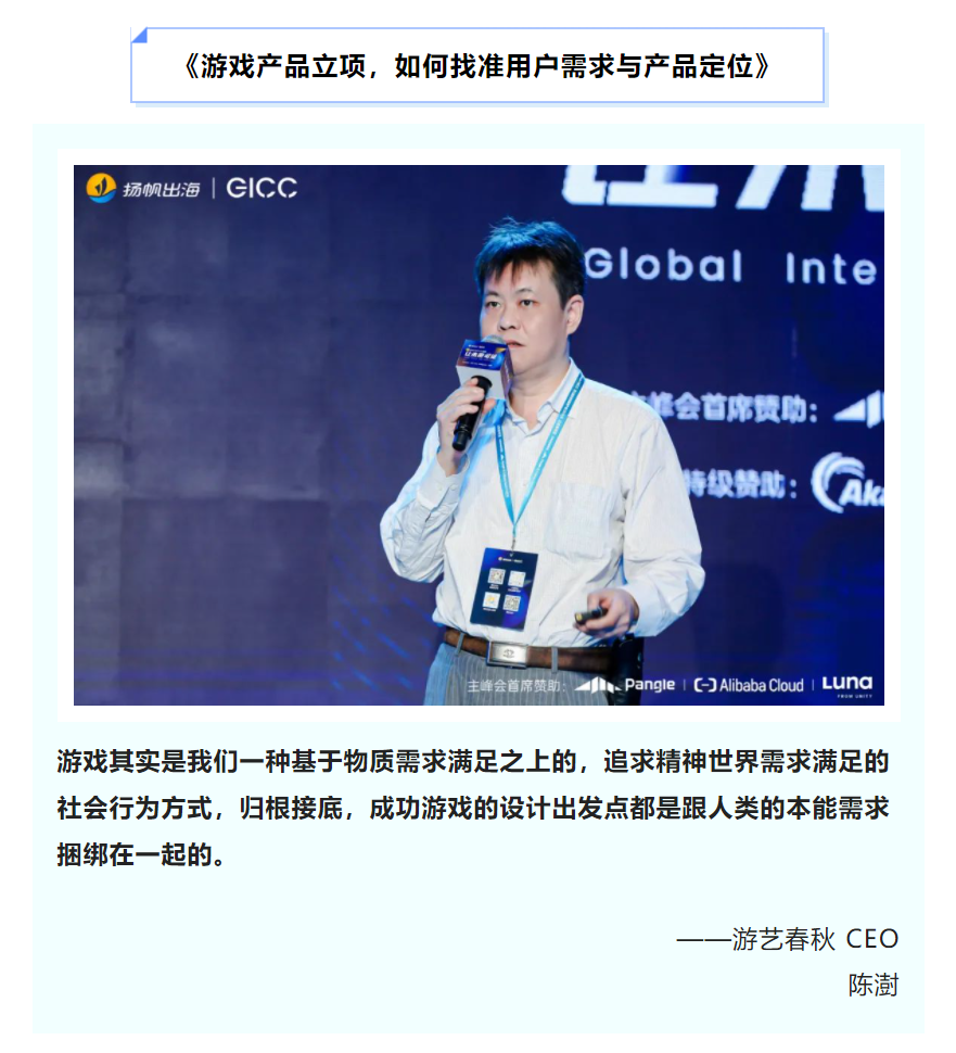 3.9第三届GICC完美落幕 | 与会嘉宾金句荟萃·聚焦互联网行业出海发展与机遇