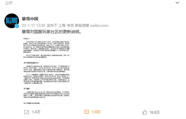 暴雪：“分手吧，但是我还想在你家多住半年”