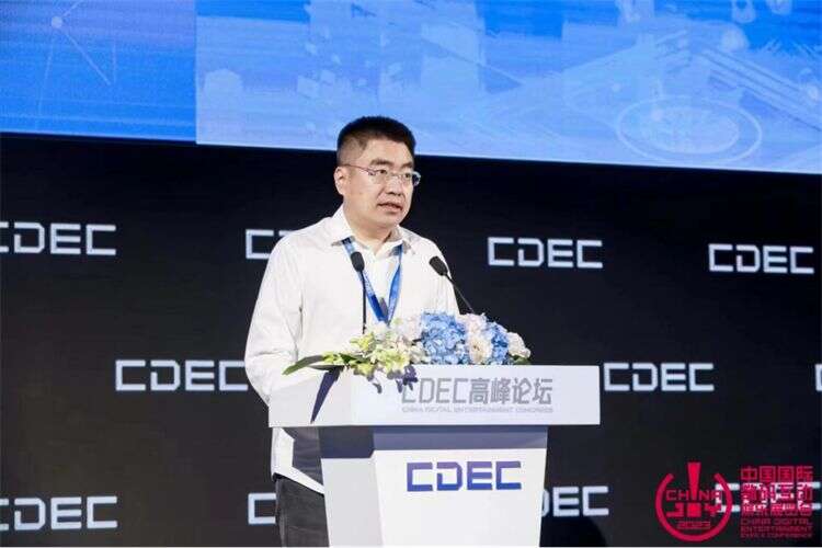 重构数智生态 捕捉变局价值，CDEC高峰论坛圆满召开