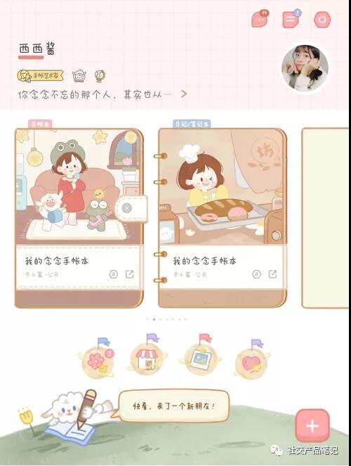 Z世代的移动社交共性：线上青春、虚拟共创、情感陪伴和表达倾诉