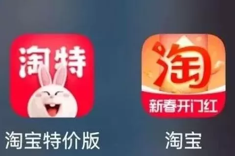 突发，淘特将合并到淘宝