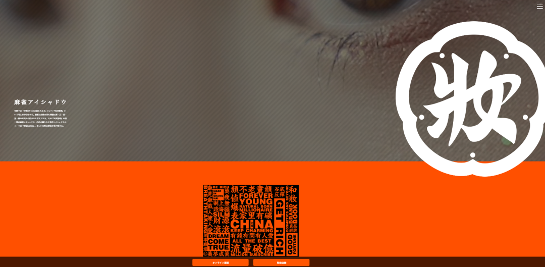 海外掘金路漫漫，彩妆出海成果几何