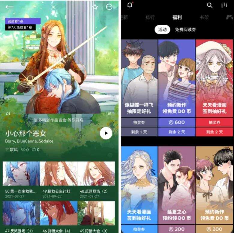 投资4200万美元的漫画平台来了，腾讯携手Kakao | 次元光谱