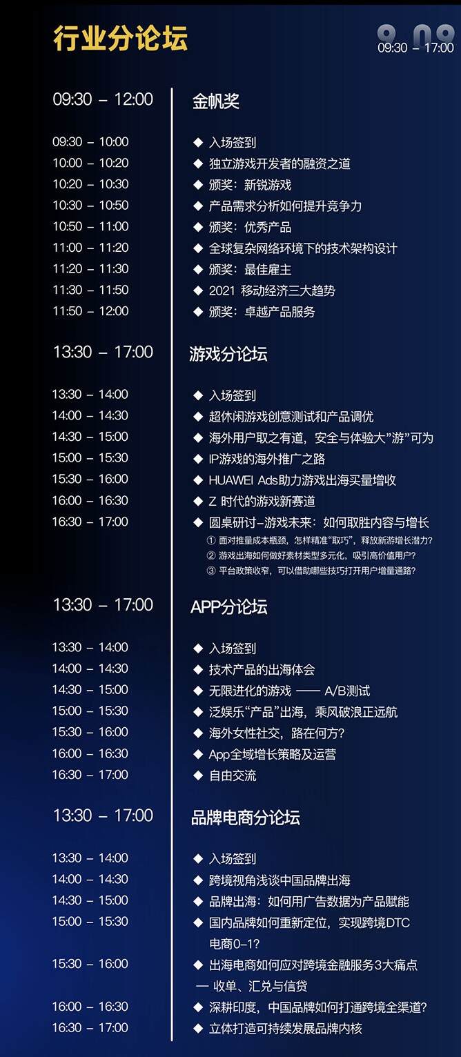 2021PAGC倒计时1天！|地表最强跑会指南，全场活动“一文打尽”