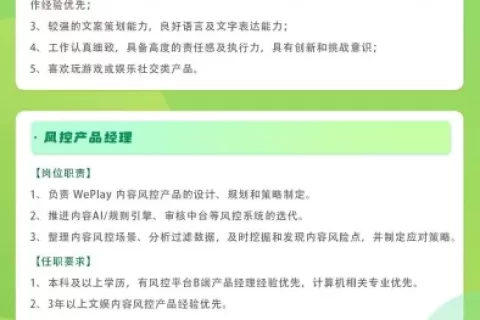 WePlay海外人才招聘专场，邀你来投简历