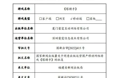重磅:版号终于来了 2022年手游首批版号将发放