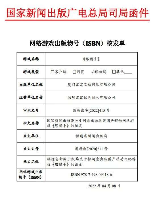 重磅:版号终于来了 2022年手游首批版号将发放