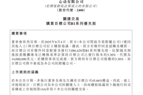 前巨人CEO吴萌的新公司获心动、红杉、高榕、Monolith投资，估值近20亿人民币