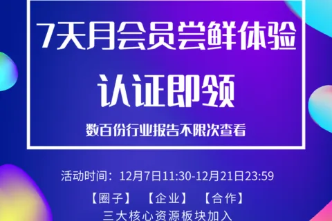 这份小程序7天会员权益请查收