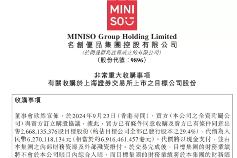 名创优品暴跌60亿因入主永辉？创始人叶国富深夜回应