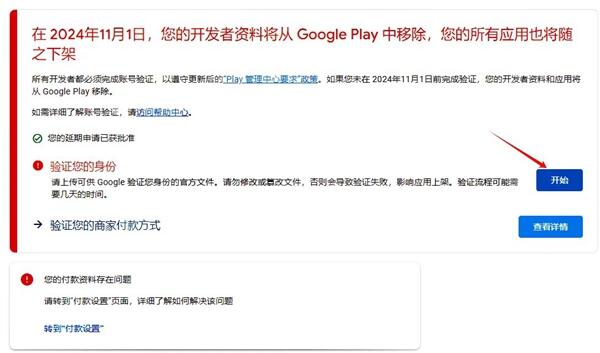 谷歌开发者账号保住了！公司账号验证篇