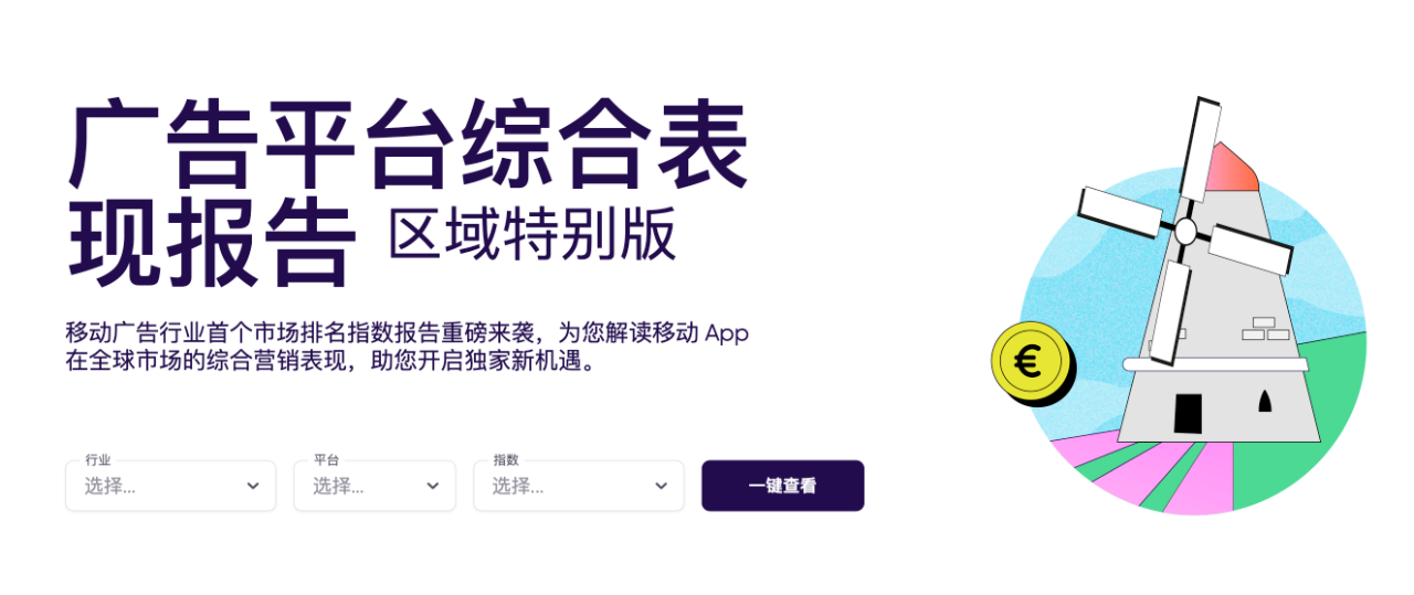 独家解读 | 分析200+市场、16个细分指标 我们找到了全球出海的“价值洼地”