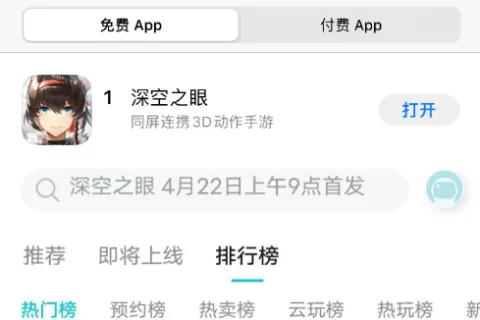 免费榜TOP1，畅销榜前十，二次元最难做的品类又迎来了新的挑战者