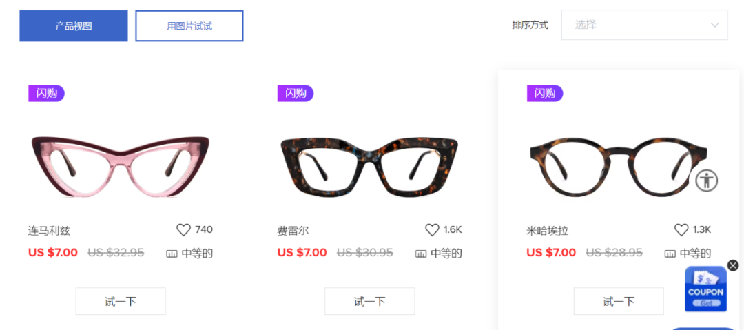 年收5000万美元，国内一眼镜独立站走红海外