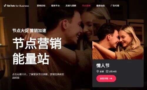 请查收！TikTok Shop卖家春节运营指南来啦，这4点很重要