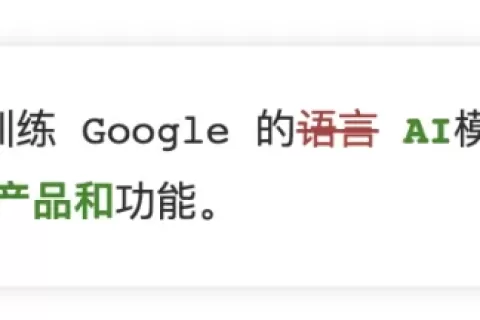 互联网巨头，如何合法地「偷」你的数据训练 AI？
