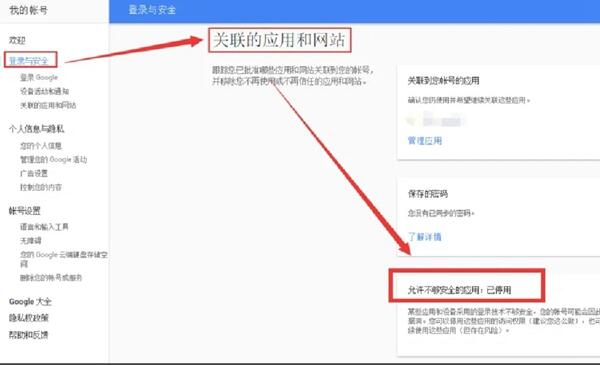 Gmail邮箱设置