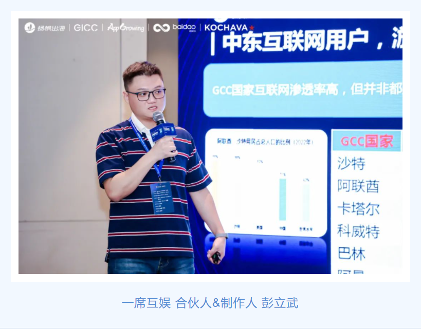 2023 GICC 高清图集丨首日主峰会最精彩的瞬间都在这！