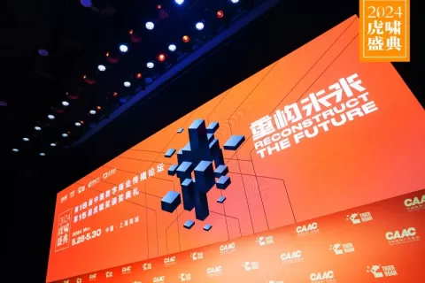 内容与出海，热点创造焦点——2024虎啸盛典精彩继续