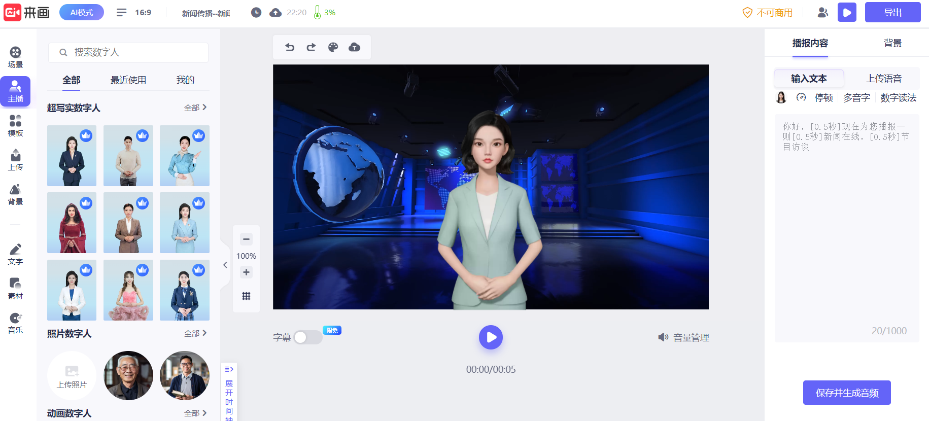 AIGC营销产品Top5：降本之上，究竟如何增收？