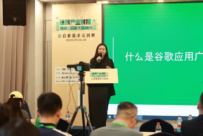 第四届短剧产业对接大会于2025年3月12日成功举办