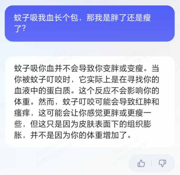 快手APP上了大模型对话，这是机器之心一手体验