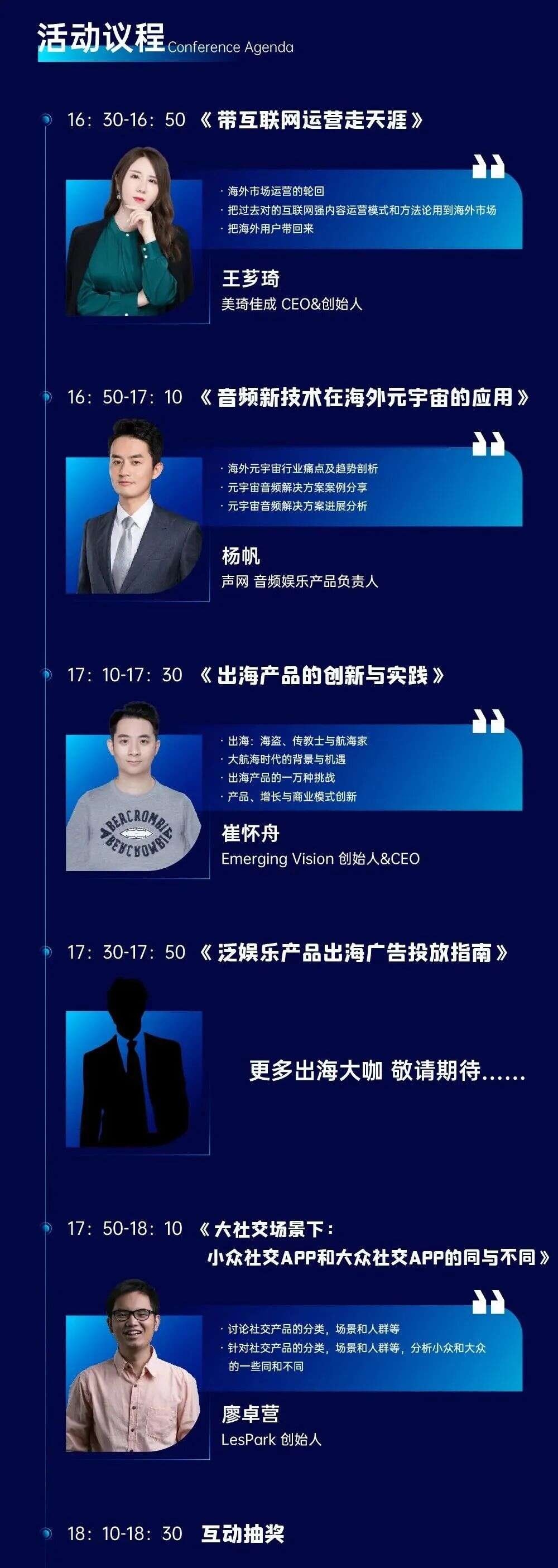 2022GICC｜泛娱乐分论坛嘉宾曝光 多家独角兽\现象级App公司CEO 将莅临分享