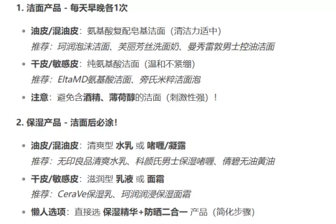 谁在往“DeepSeek们”的回答里塞广告？