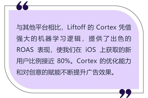 Liftoff双产品强势登榜AppsFlyer广告平台综合表现排名