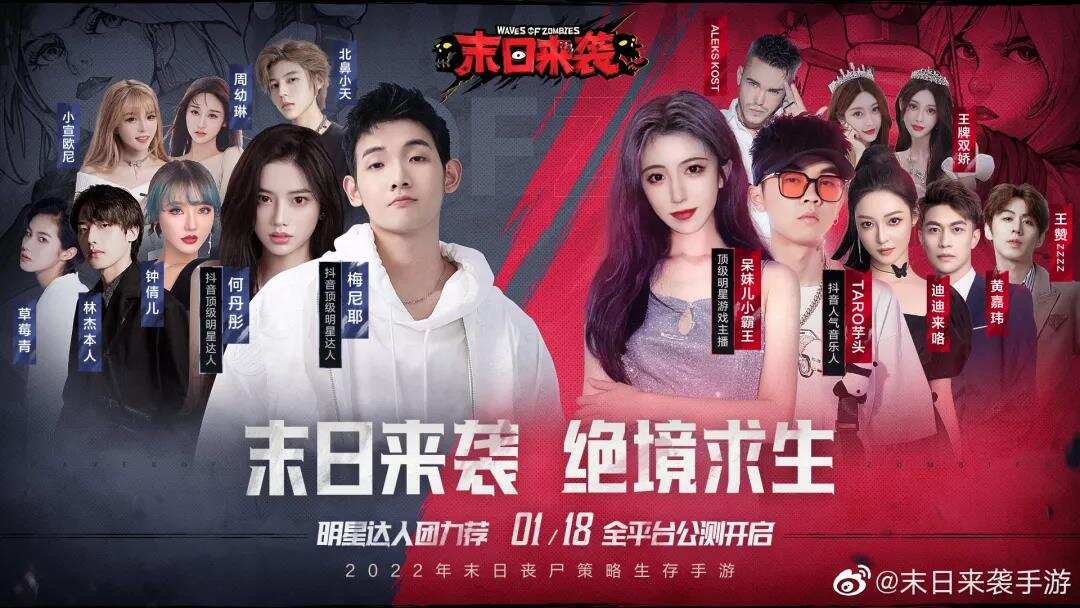 巨量引擎下海做游戏了！这款末日生存手游空降iOS免费榜第一