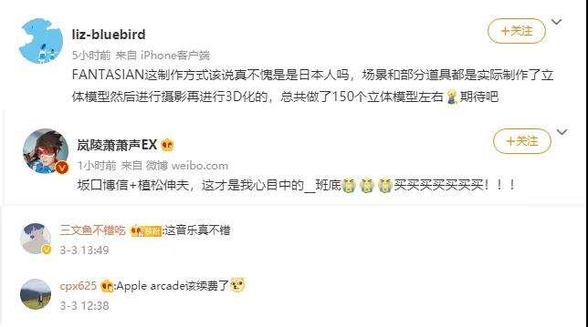 坂口博信《FANTASIAN》完成最后更新，主机式手游/订阅制可行么？