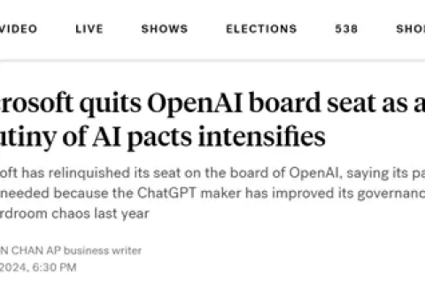 微软退出OpenAI董事会，苹果也不加入了