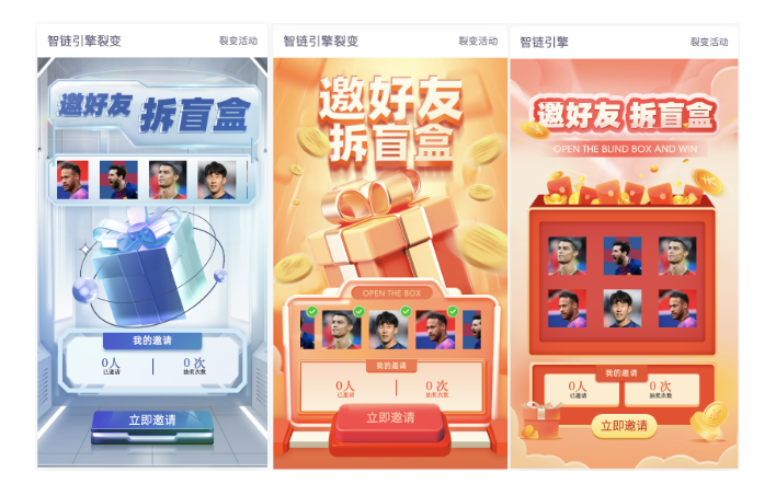 2022世界杯App运营卷出圈——觉得世界杯没热度？那是因为你没选对方法！