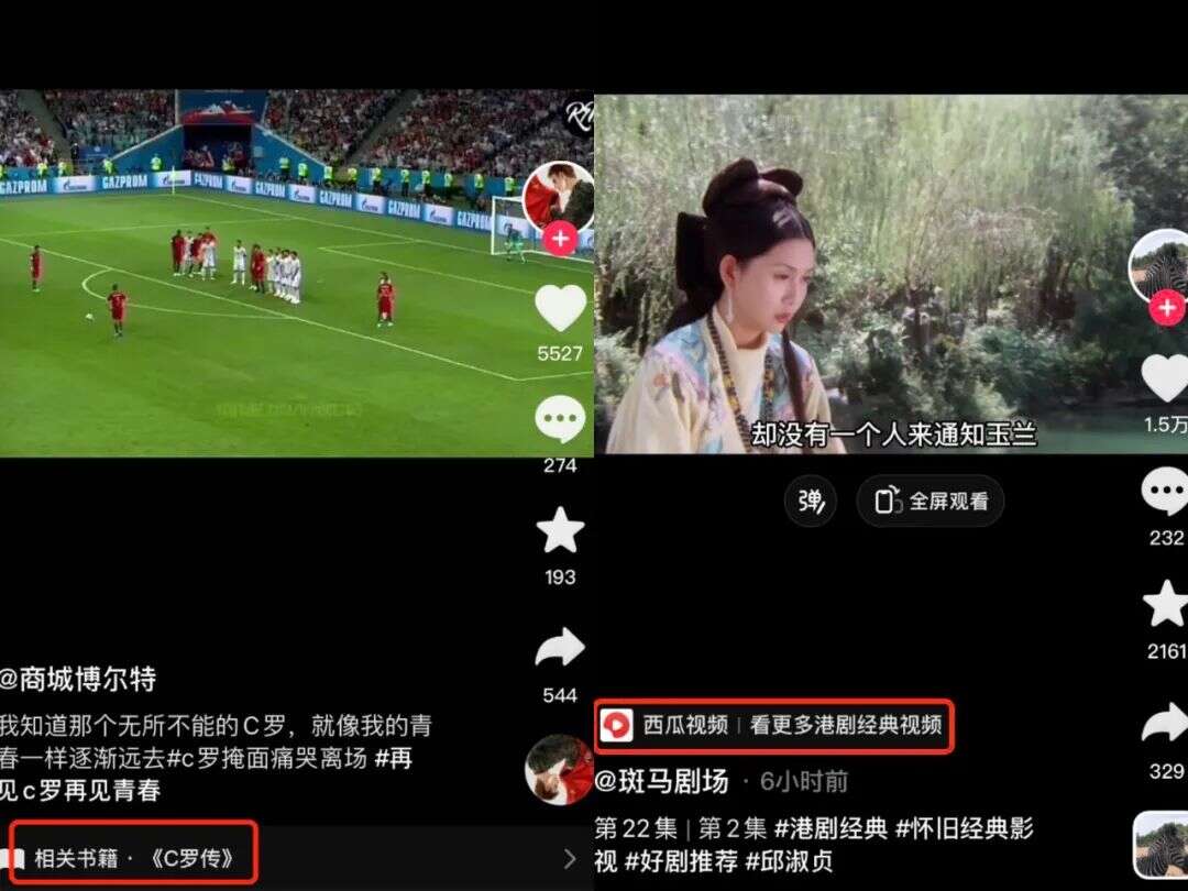 今日头条负责人陈熙转岗 TikTok 电商，番茄小说负责人张超接任
