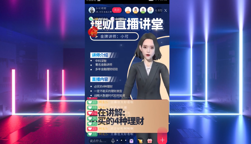 PAGC·出海十问 | 专访中科深智CEO成维忠：撞上生成式AI风口 千亿市场数字人如何加持电商、元宇宙