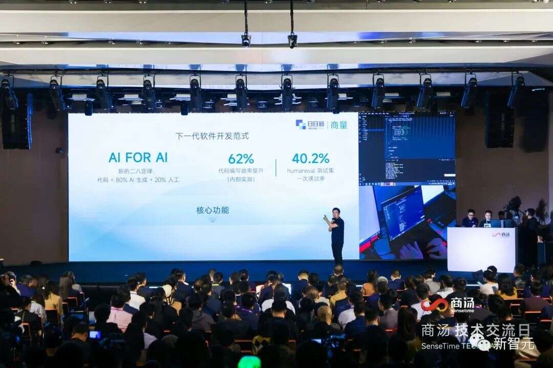 商汤ChatGPT「商量」炸场！秒生6K神图，代码提速62%，现场直播怼脸