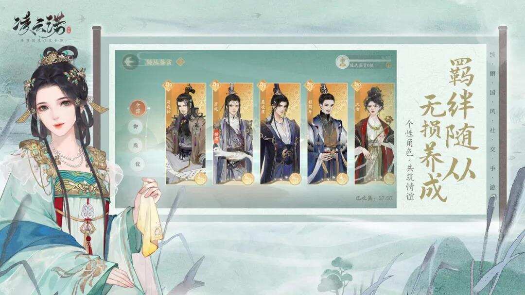 当“大女主”邂逅“国风文化”，这款新品能否为“女性向”开辟出一条新路？