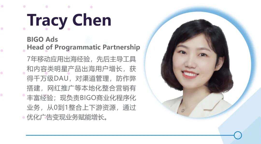 重磅活动丨2022出海移动增长峰会1.5北京开幕 与出海大厂共寻App增长新玩法