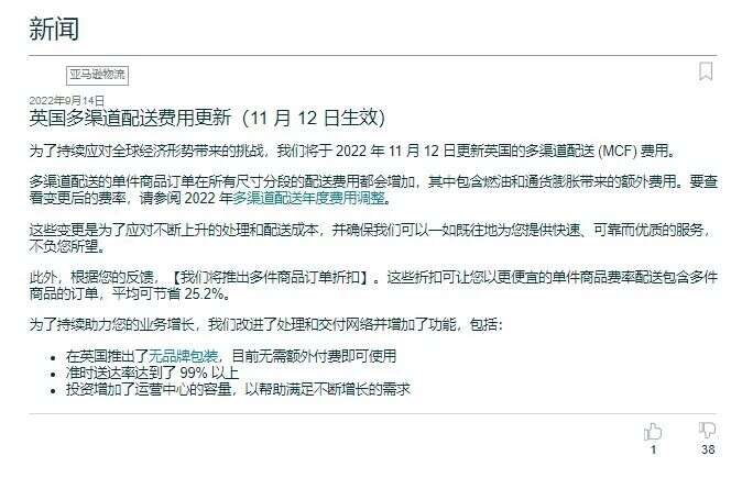 中国卖家GMV占比攀升，拿下亚马逊半壁江山